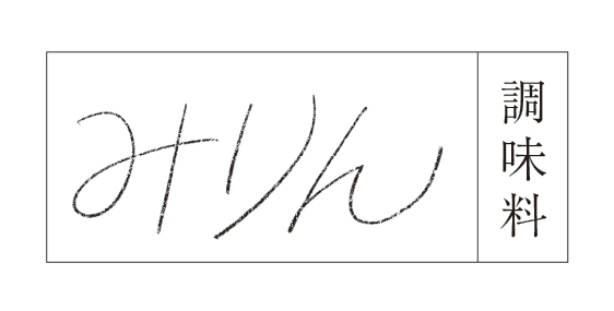 塩